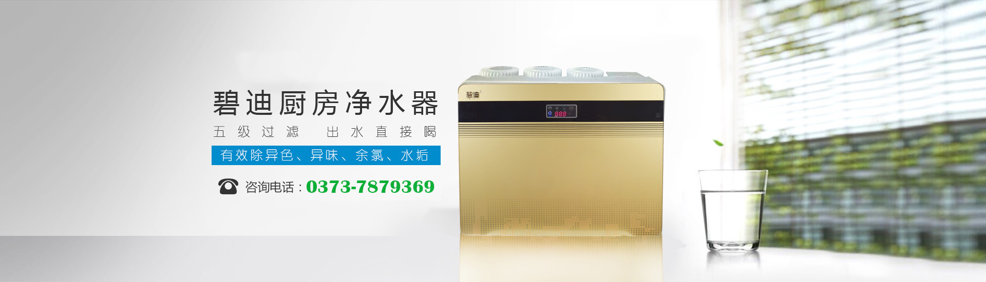 新乡市碧迪净化科技有限公司【官网】